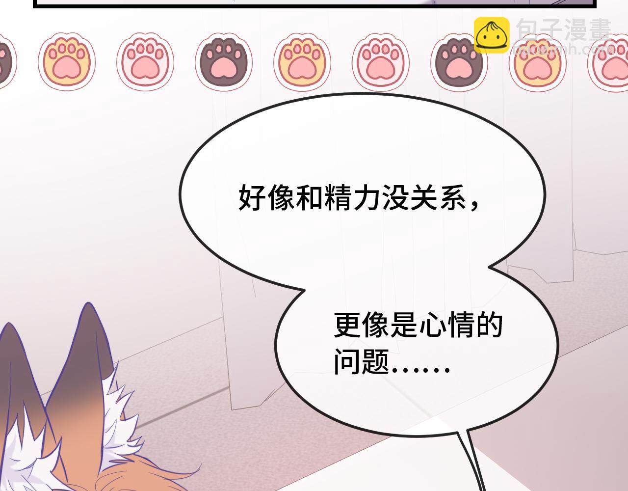 第6话 医务室并非法外之地7