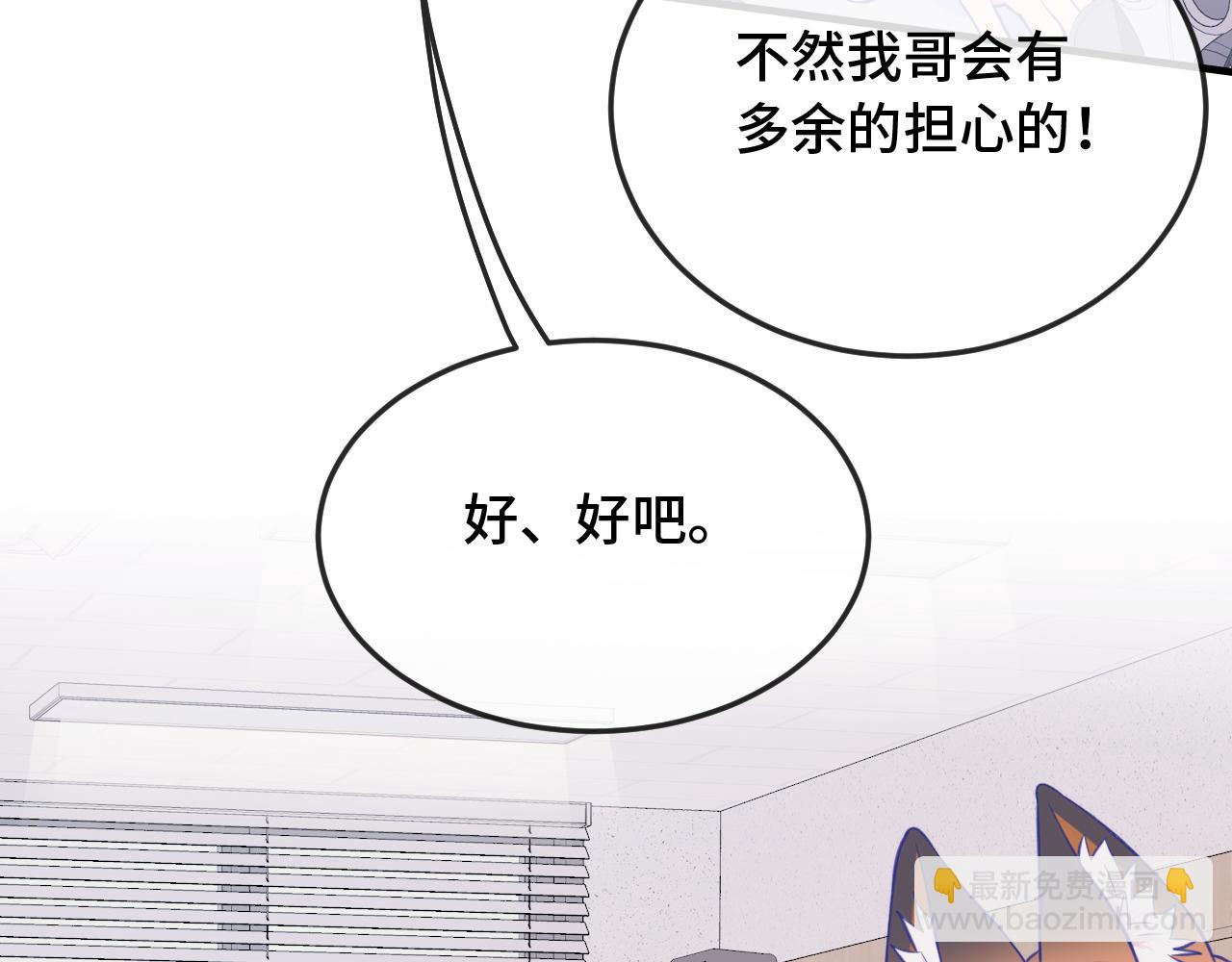 第6话 医务室并非法外之地79
