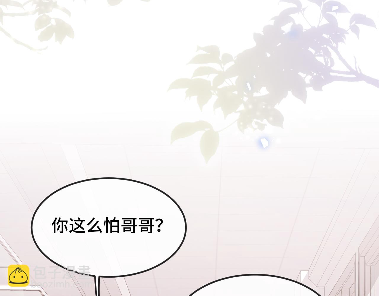 第6话 医务室并非法外之地83