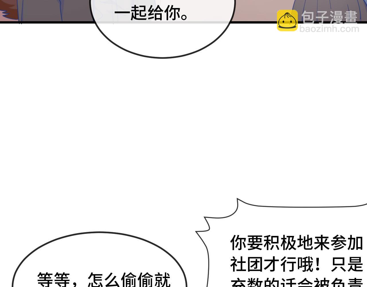 第7话 美术社欢迎你57