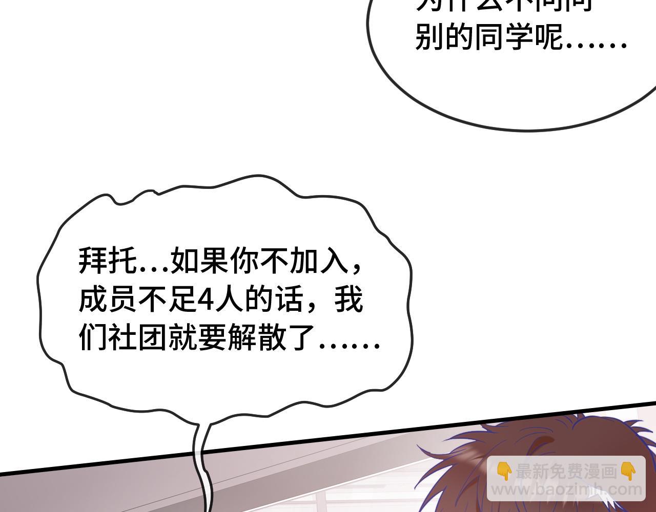 第7话 美术社欢迎你6