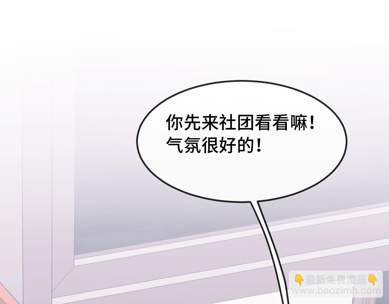 第7话 美术社欢迎你9