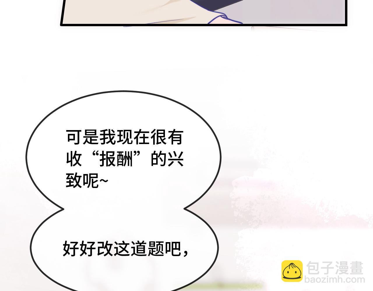 第8话 上门补习101