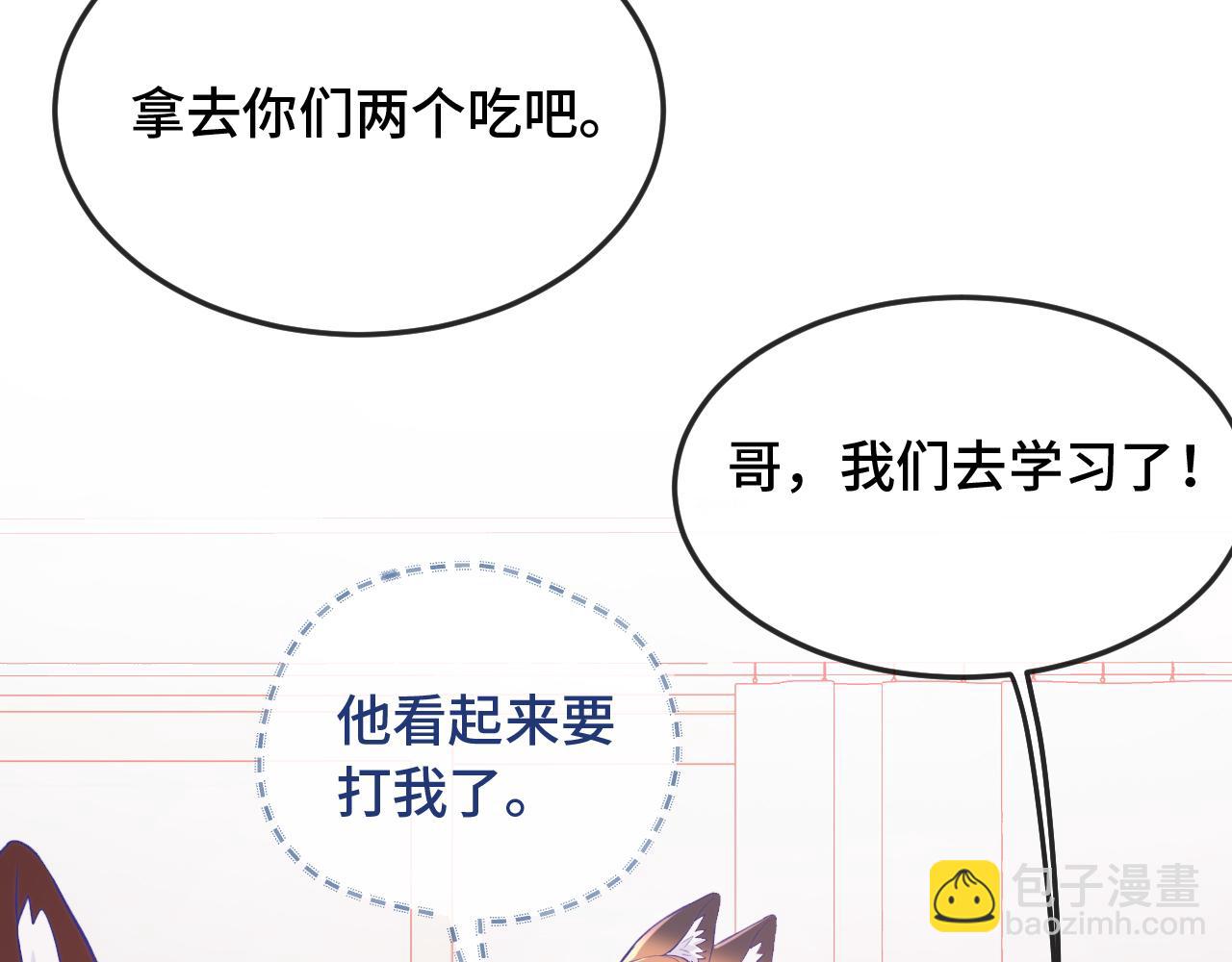 第8话 上门补习11