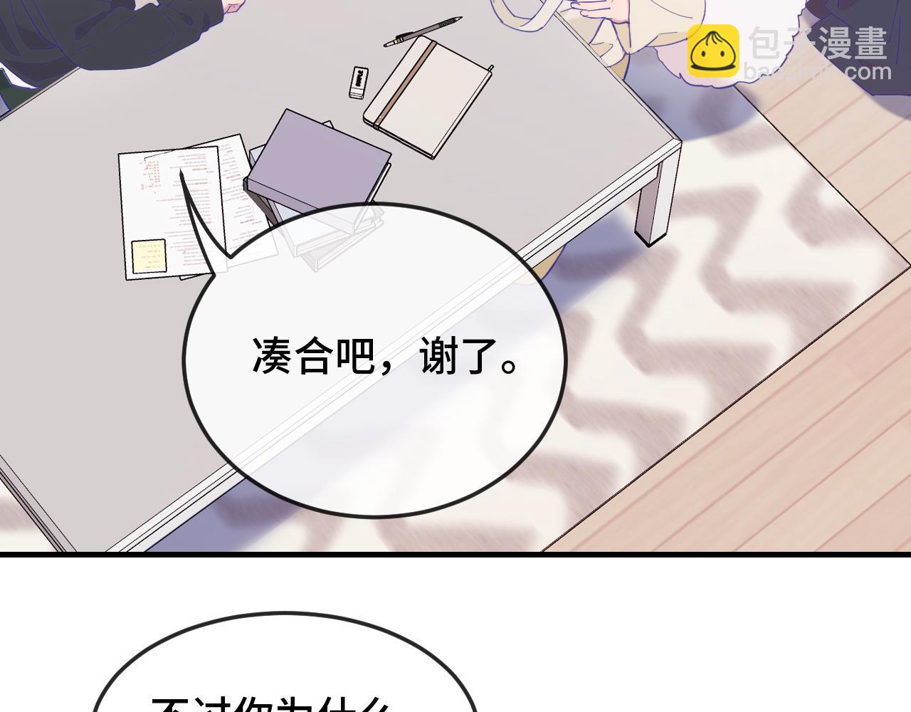 第8话 上门补习15