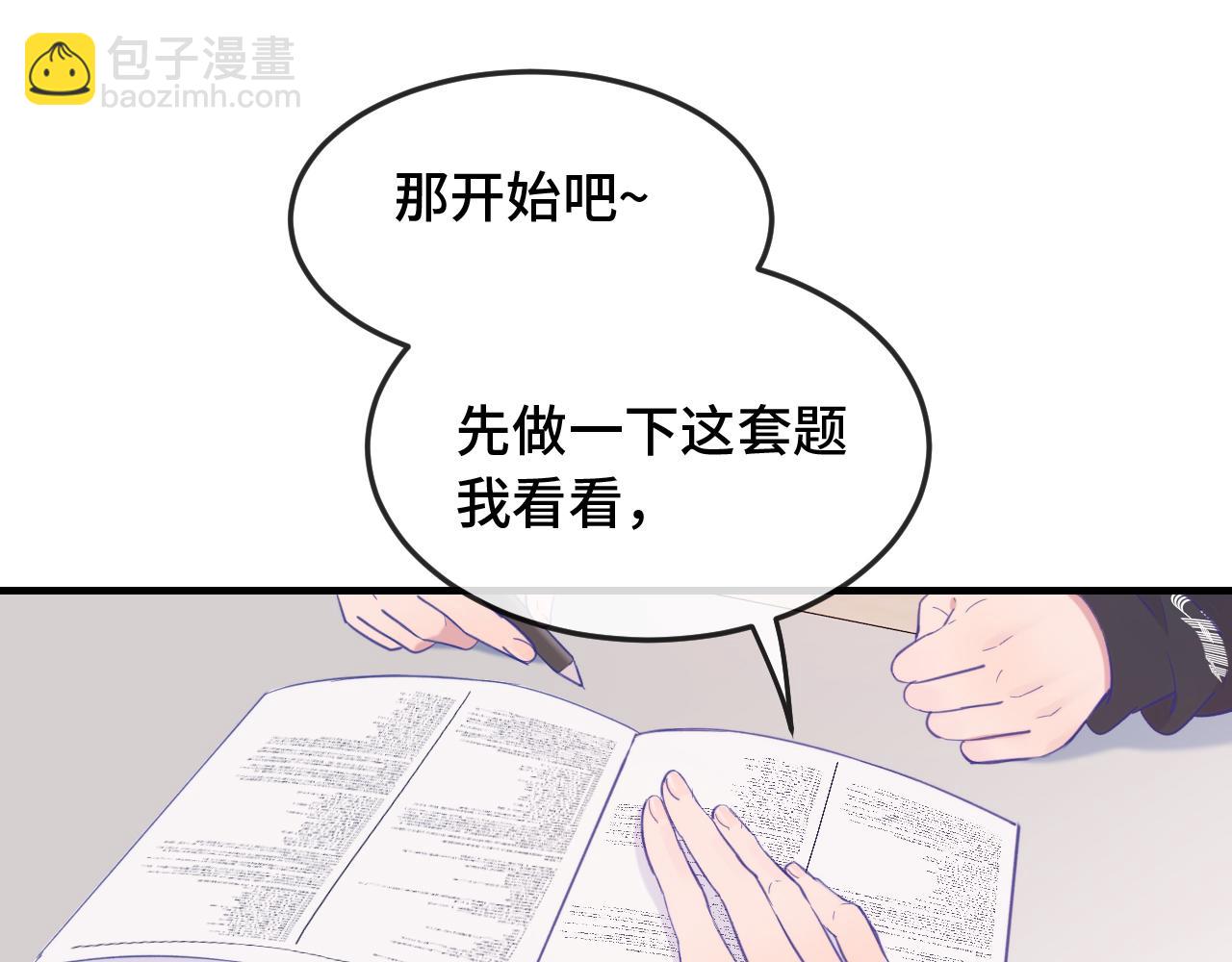 第8话 上门补习18