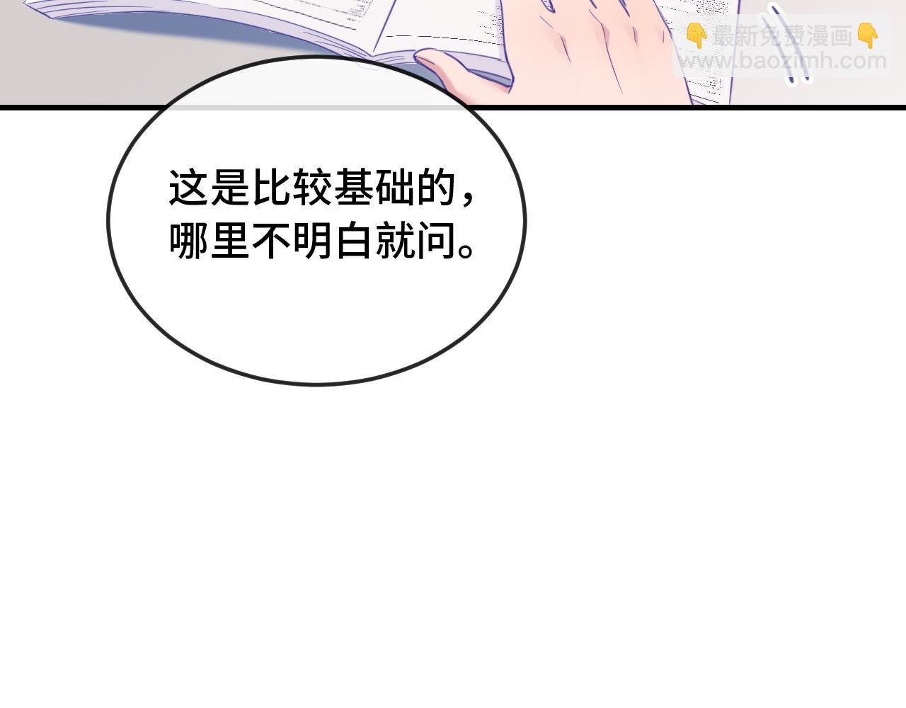 第8话 上门补习19