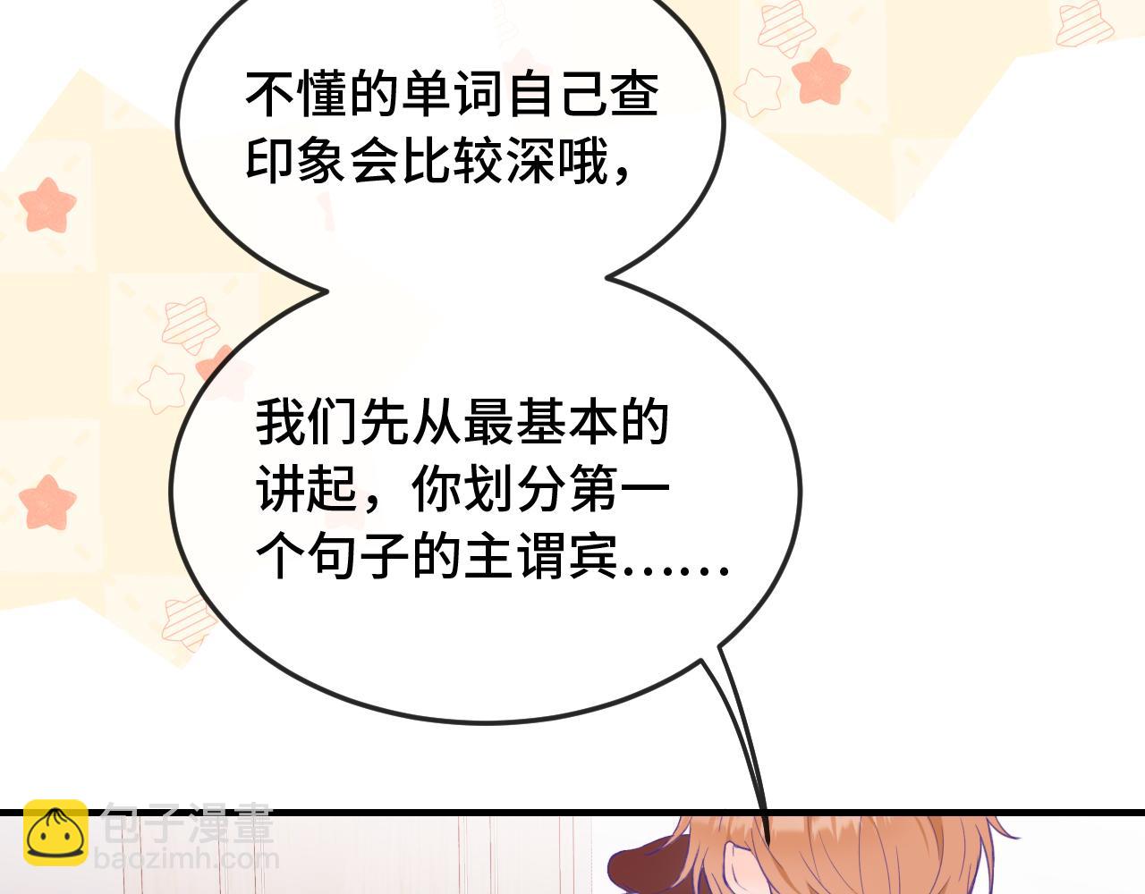 第8话 上门补习22