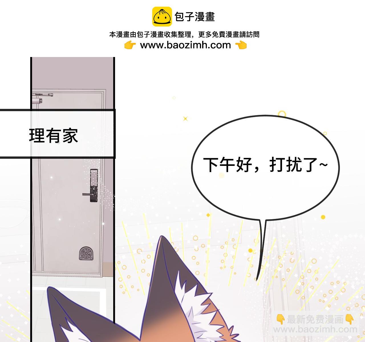 第8话 上门补习3