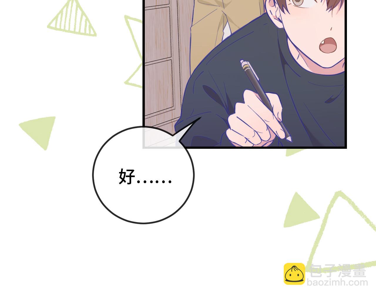 第8话 上门补习30