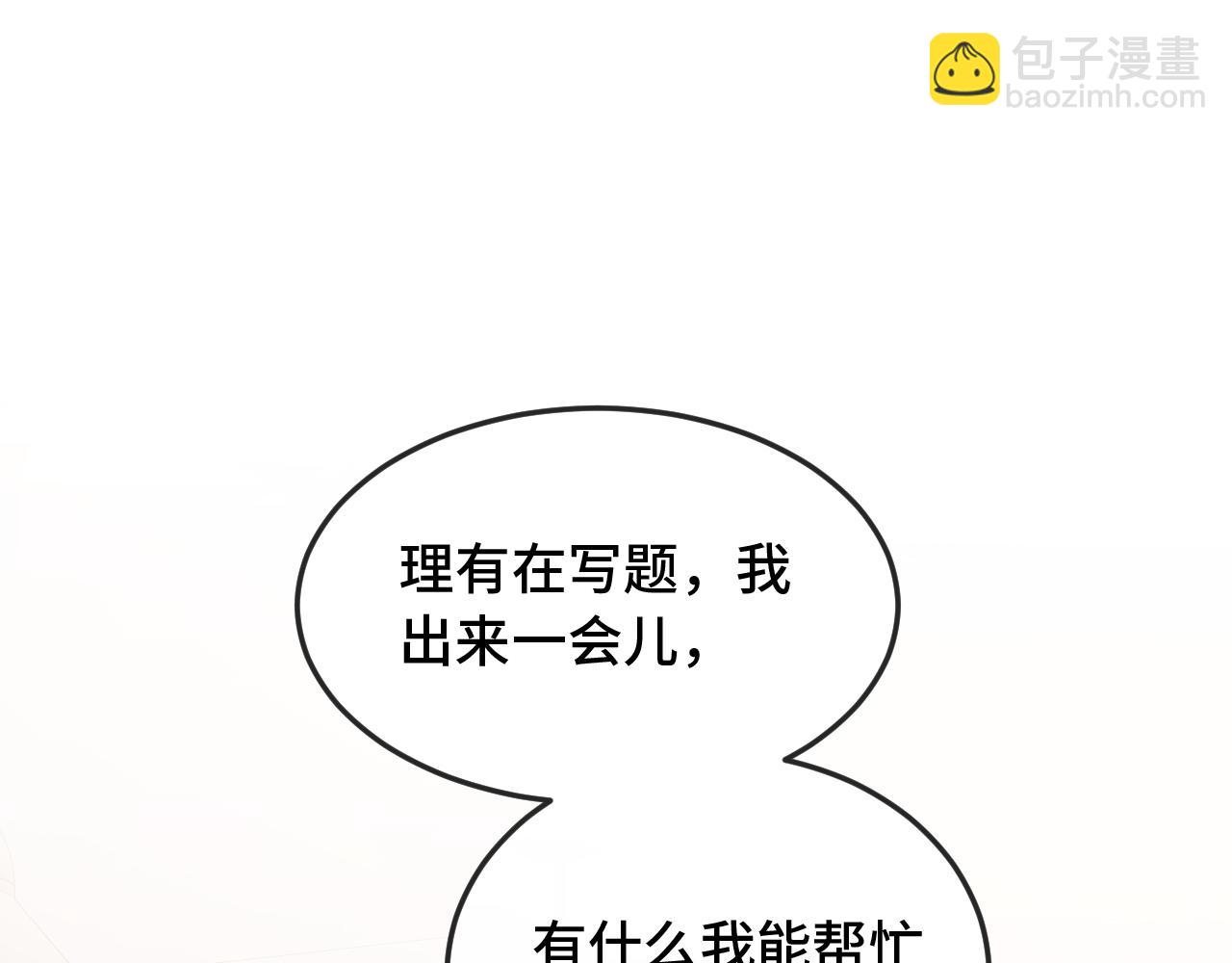 第8话 上门补习33