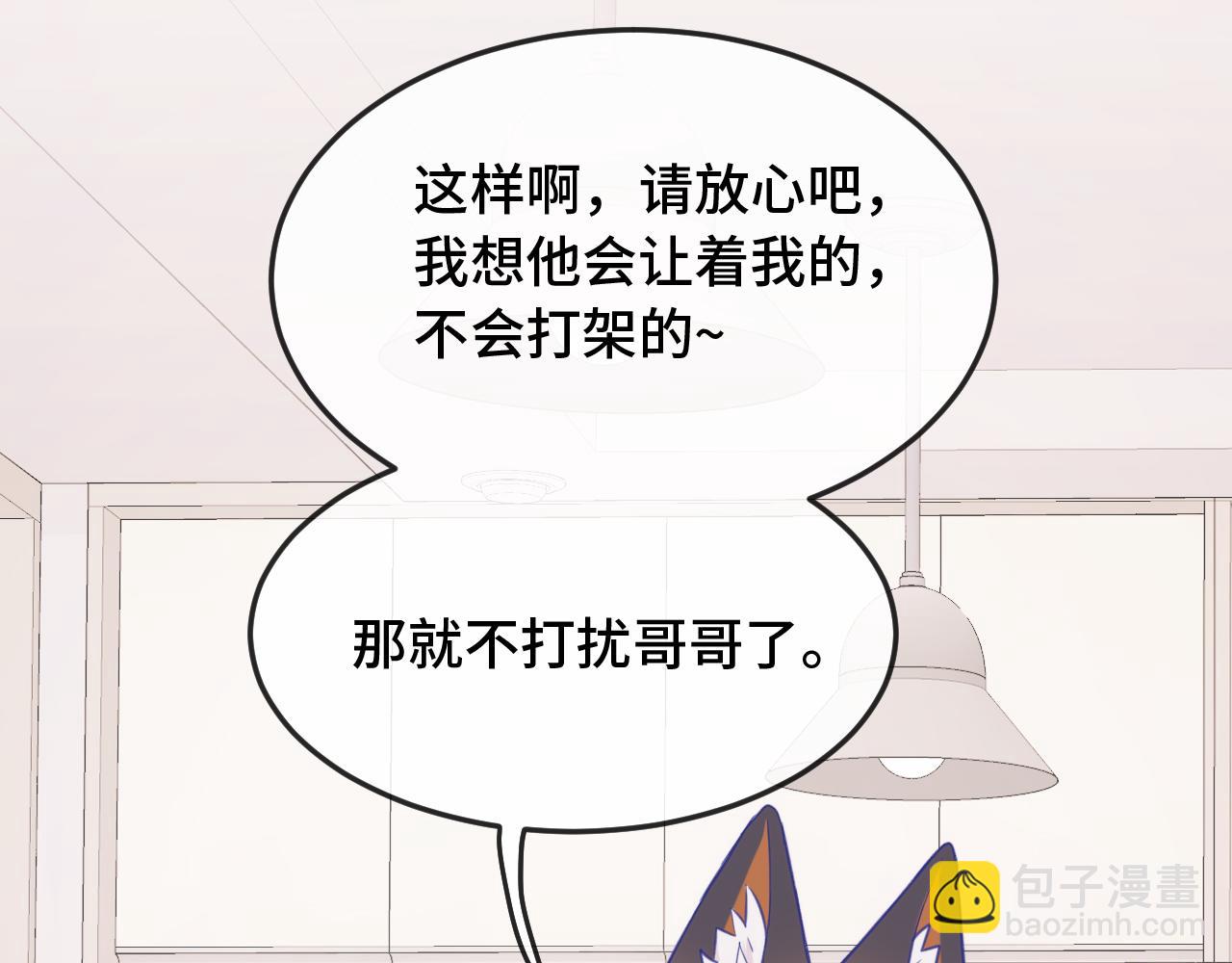 第8话 上门补习44