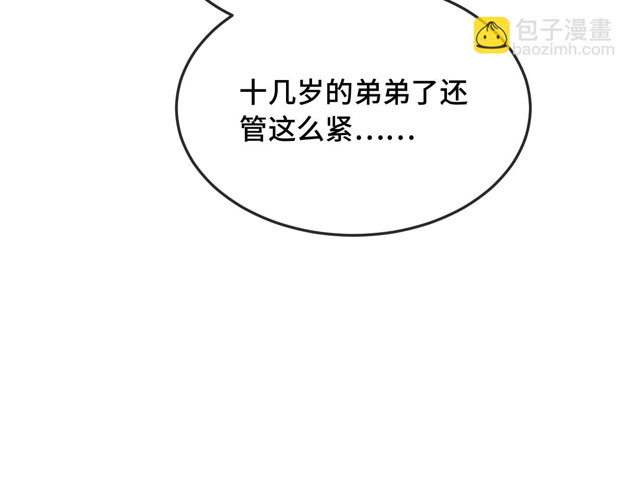 第8话 上门补习51