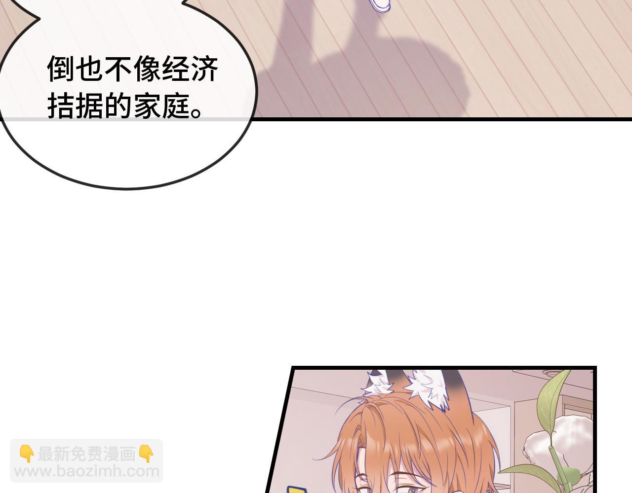 第8话 上门补习54