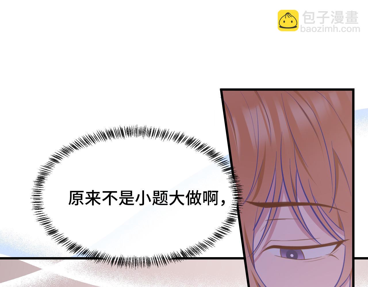 第8话 上门补习60