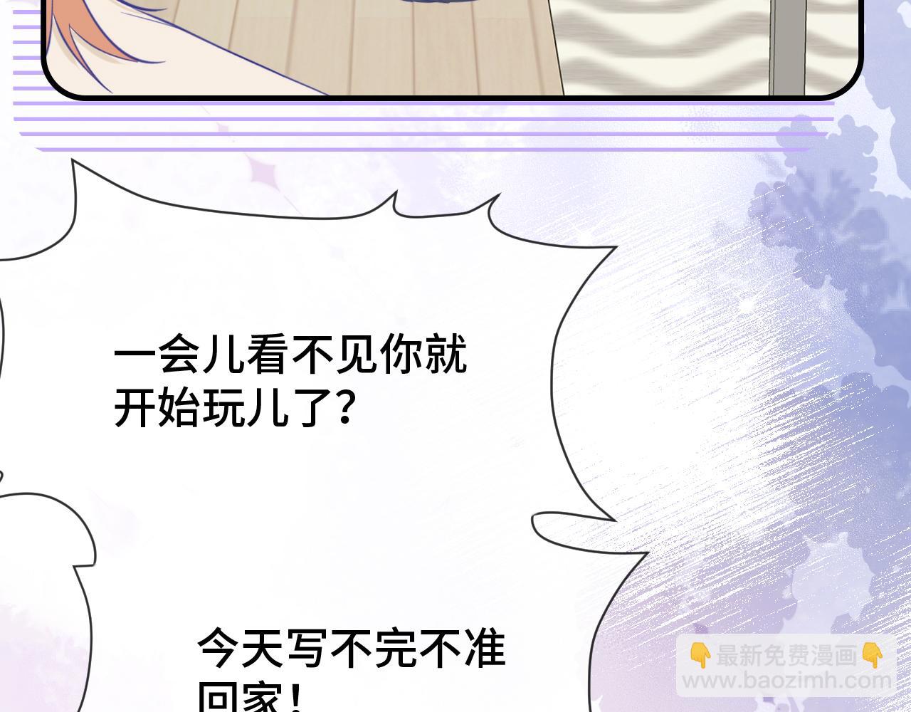 第8话 上门补习70