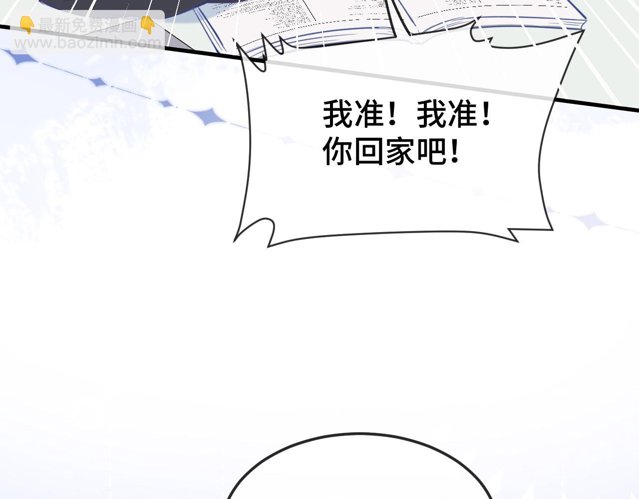 第8话 上门补习73