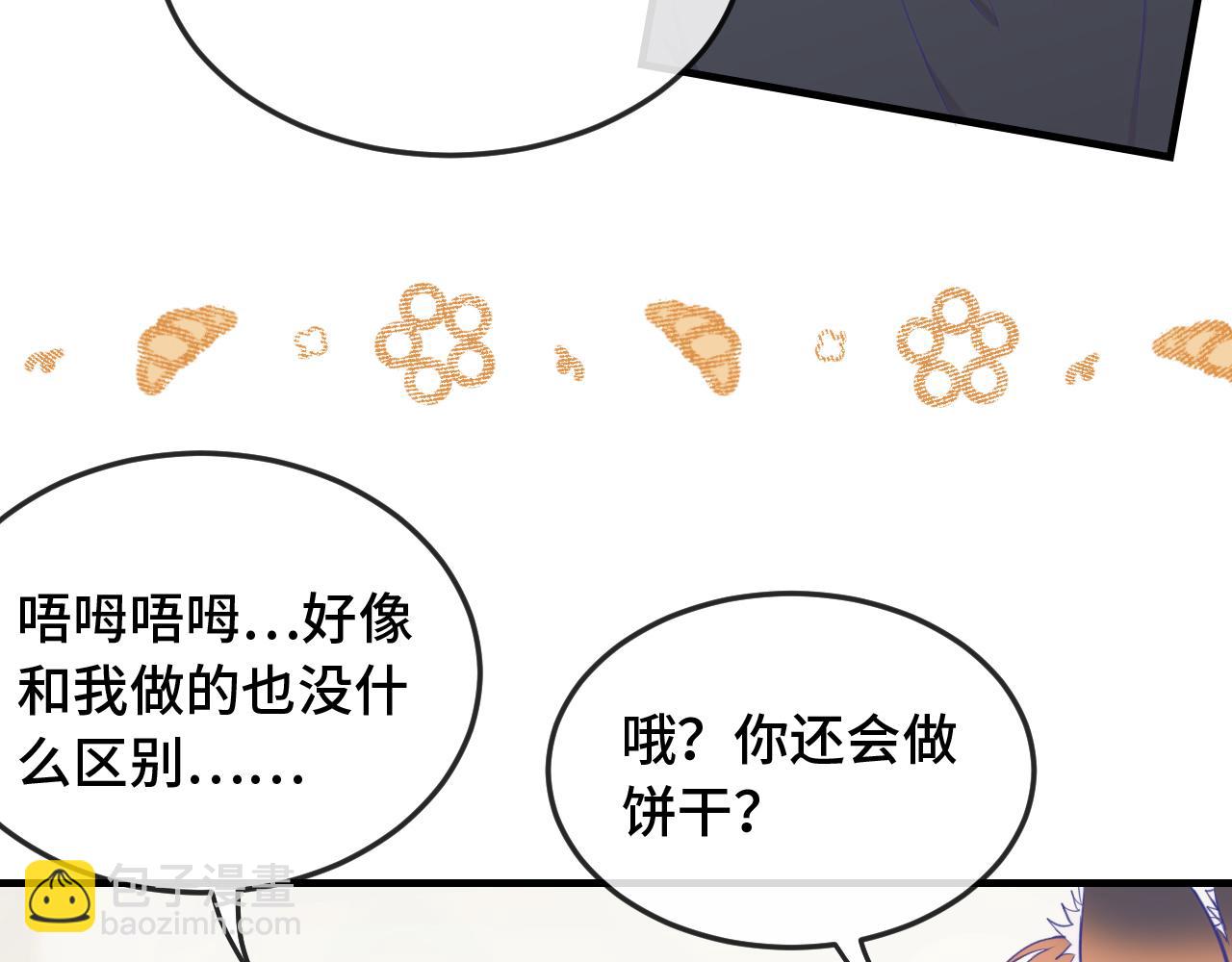 第8话 上门补习77