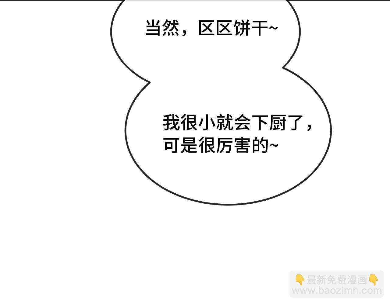 第8话 上门补习79