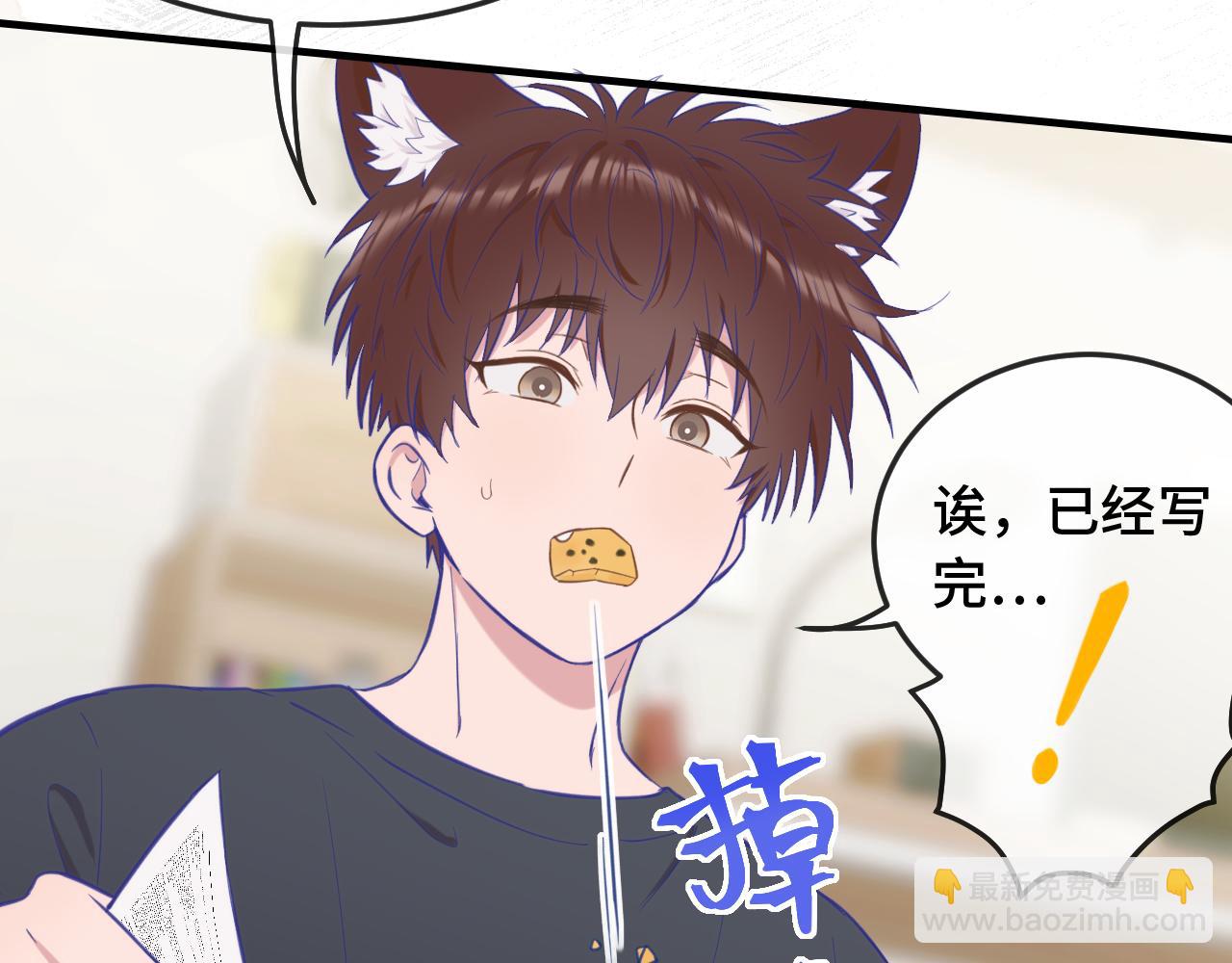 第8话 上门补习83