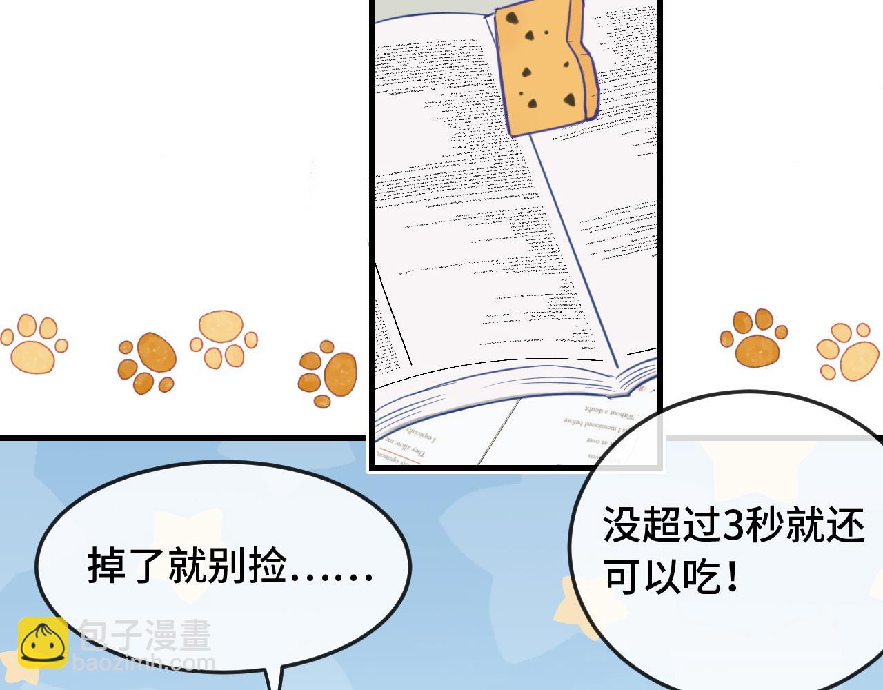 第8话 上门补习85