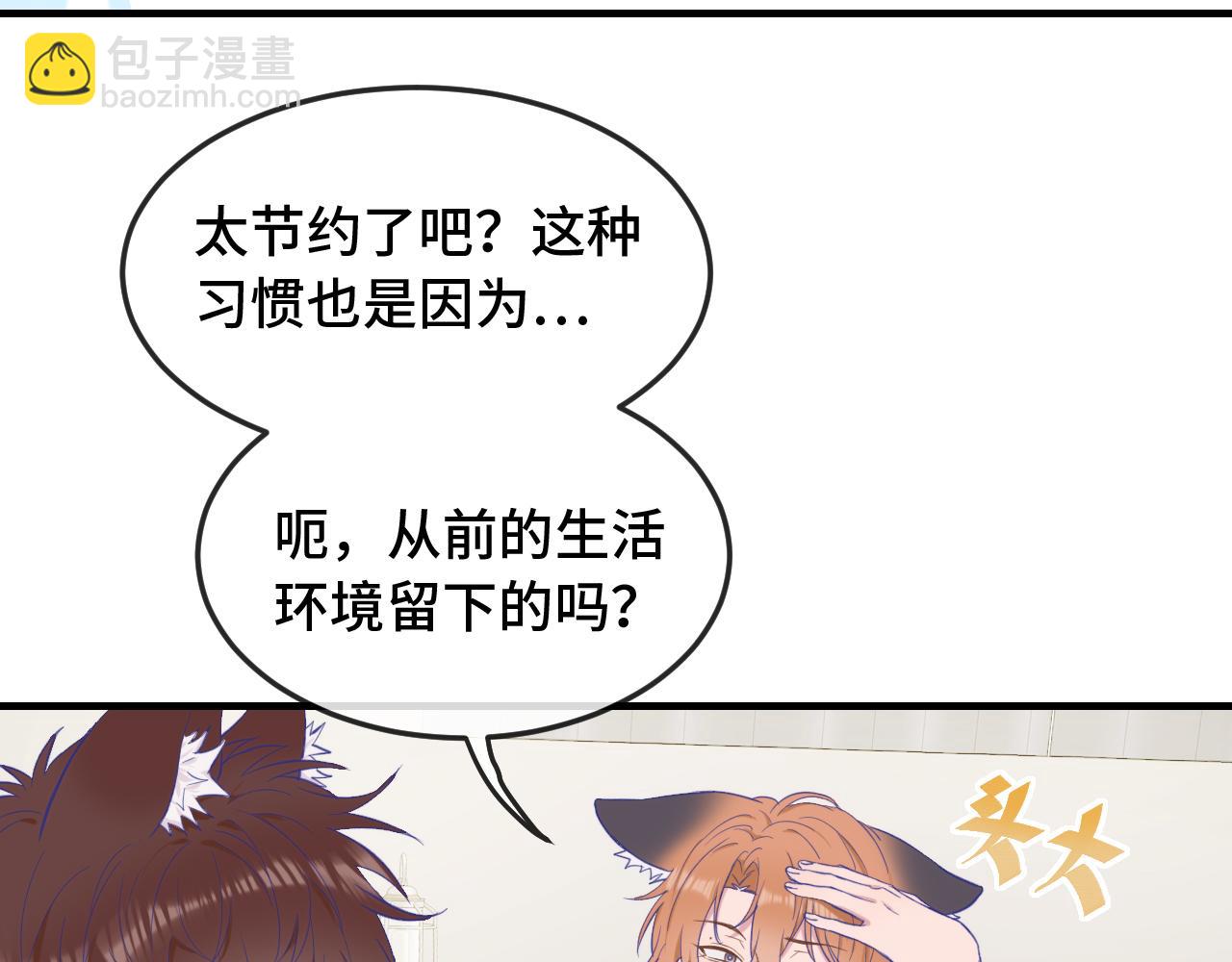 第8话 上门补习87