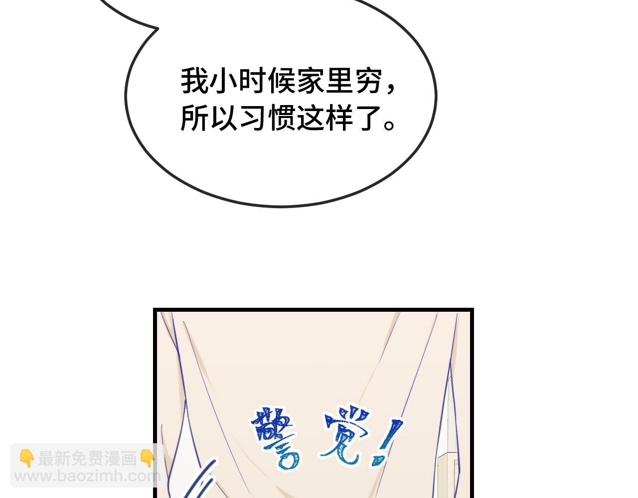 第8话 上门补习89