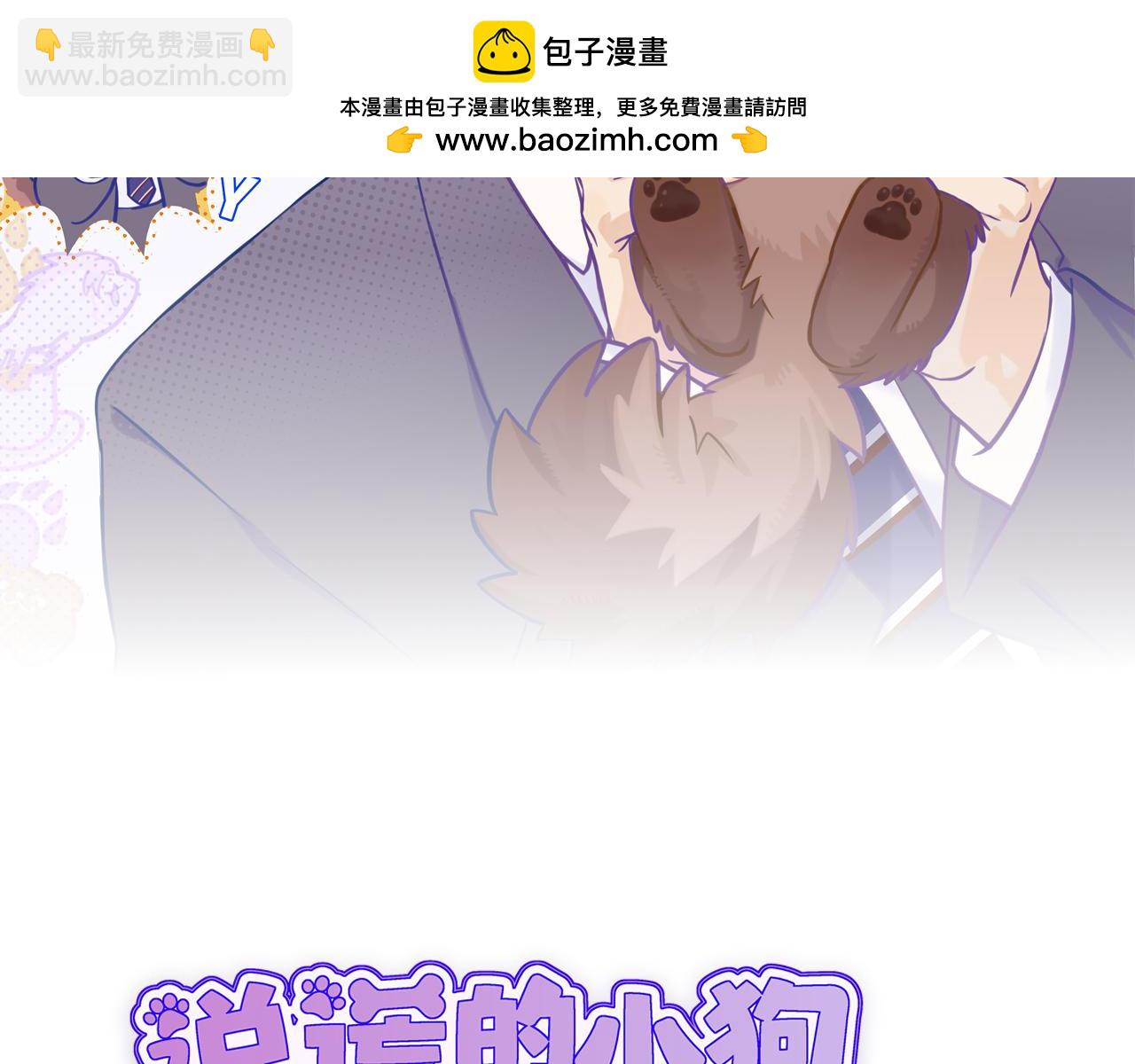 第9话 差点被抓包1