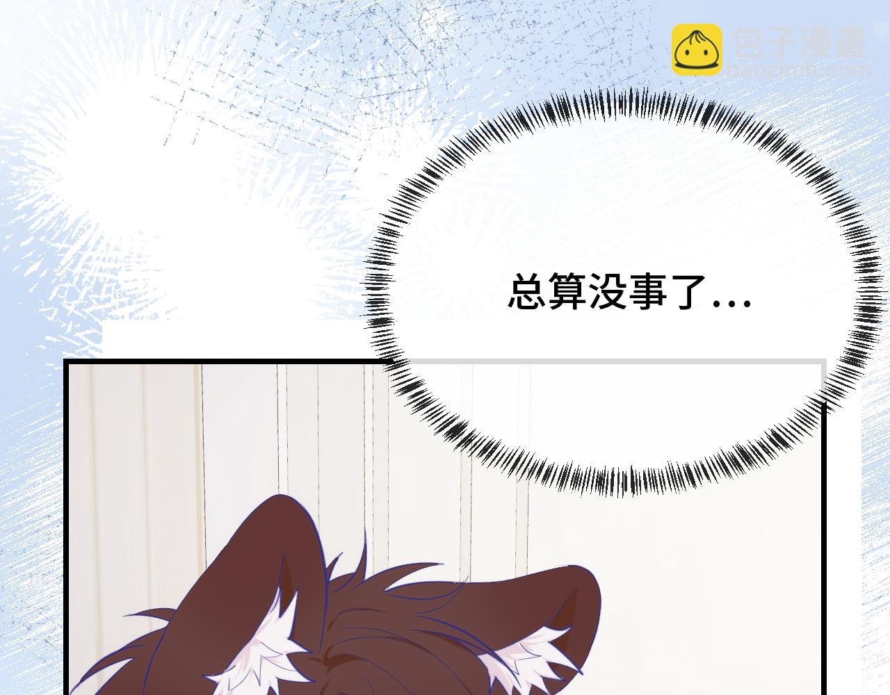 第9话 差点被抓包110