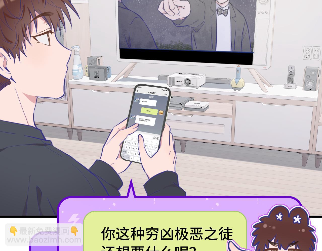 第9话 差点被抓包121