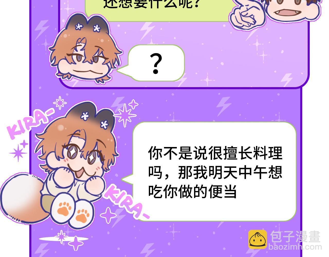 第9话 差点被抓包122