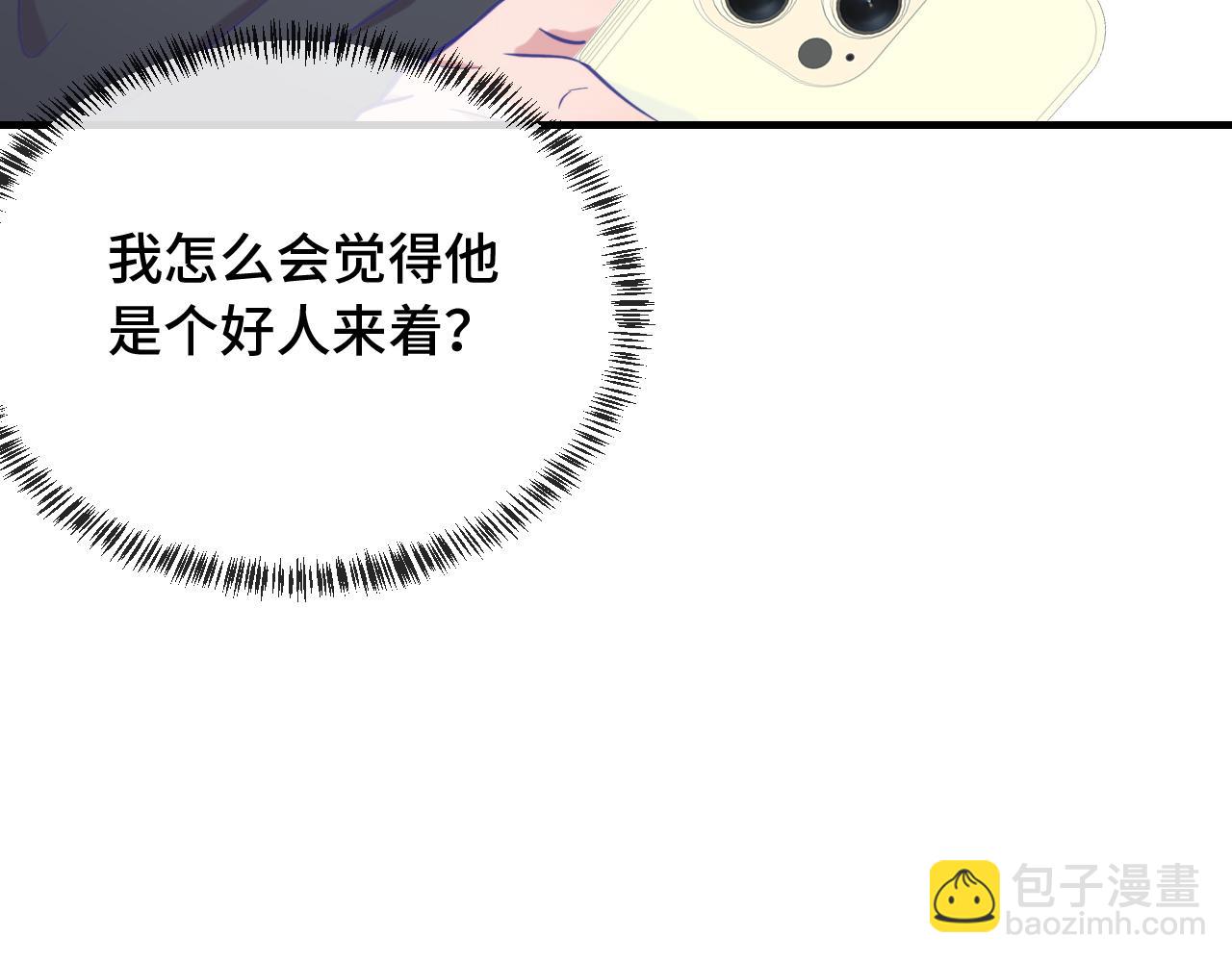 第9话 差点被抓包126