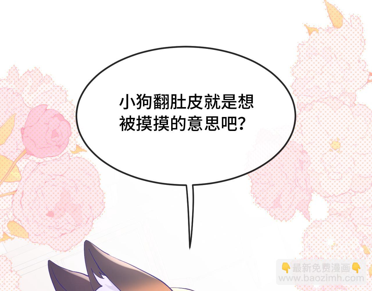 第9话 差点被抓包13