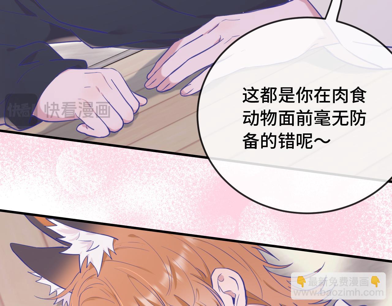 第9话 差点被抓包22