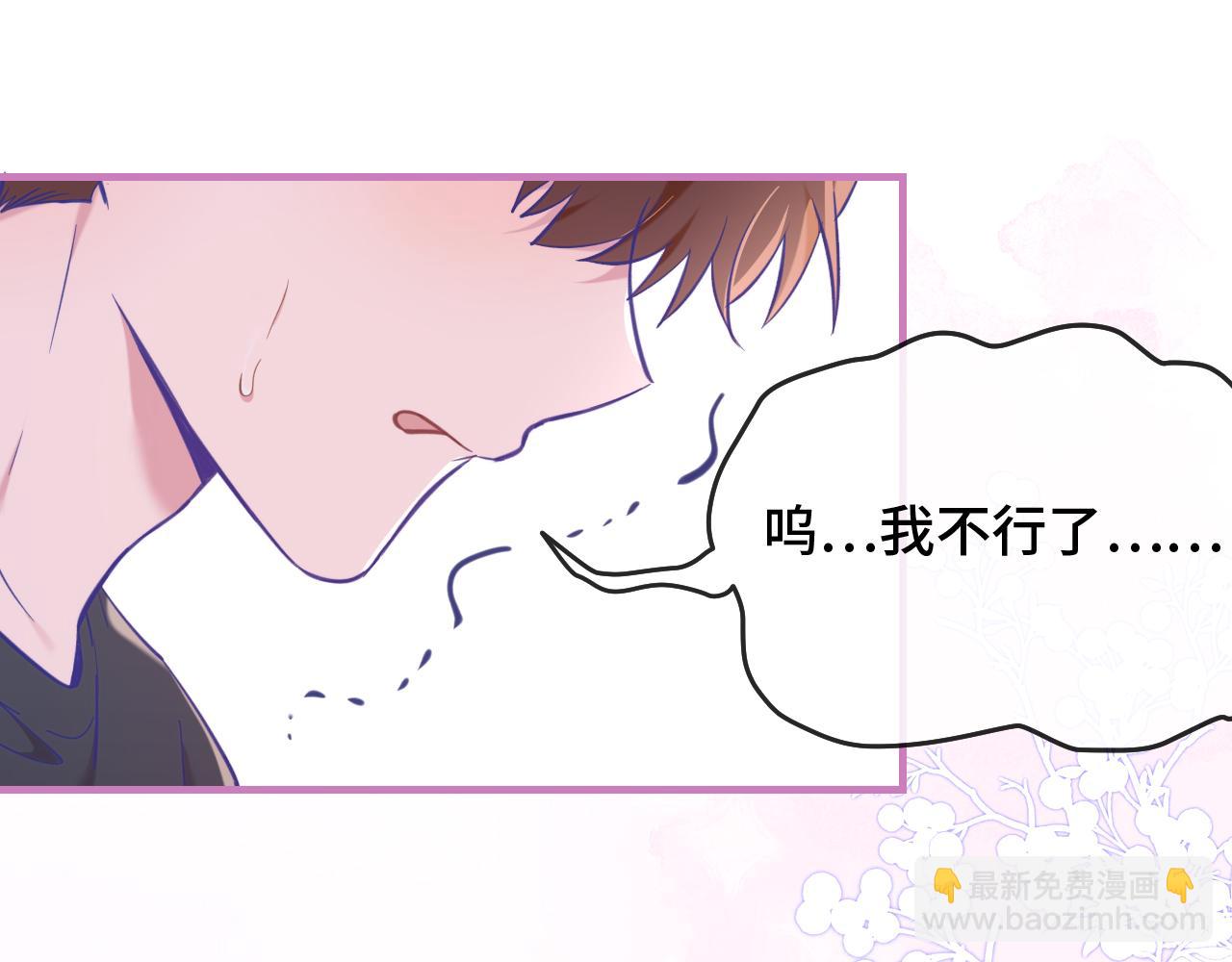 第9话 差点被抓包3