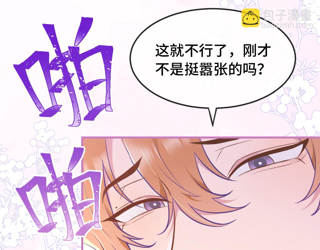 第9话 差点被抓包4