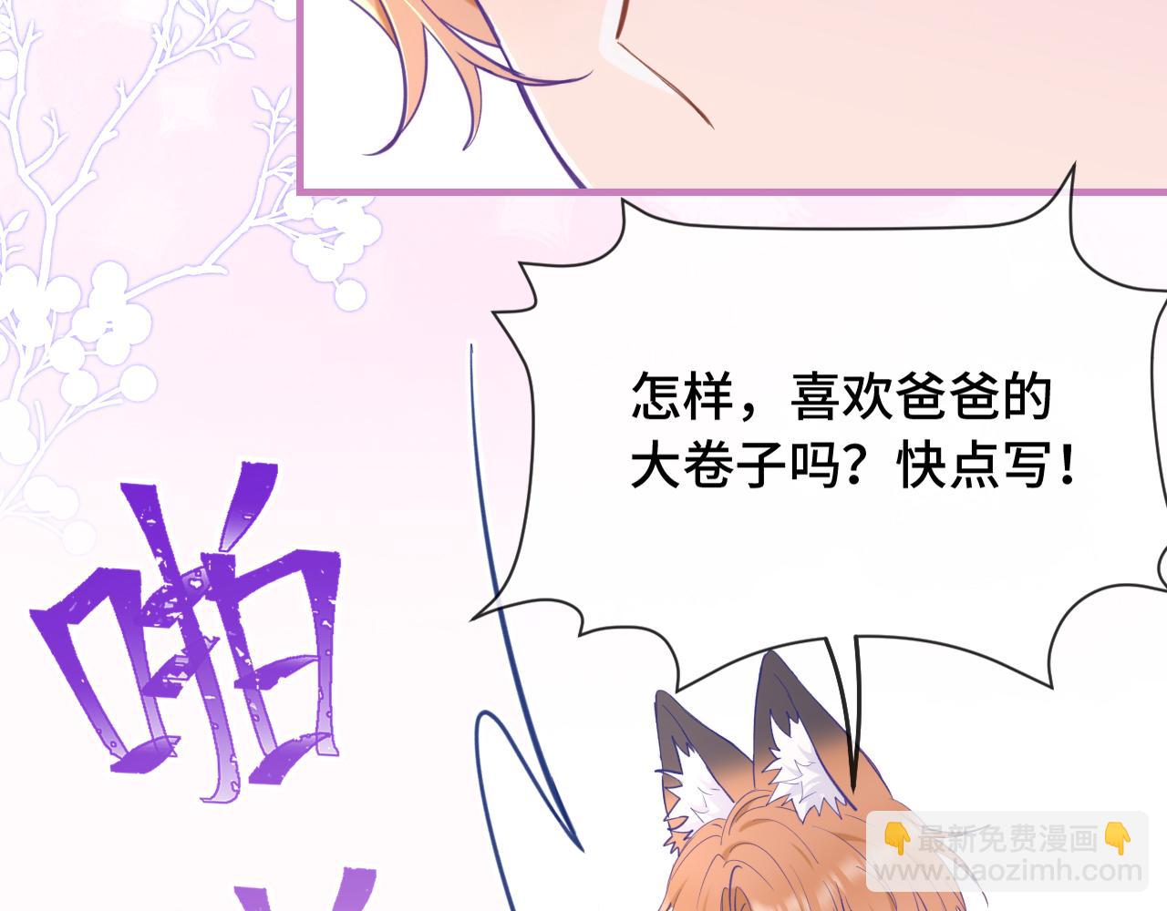 第9话 差点被抓包5