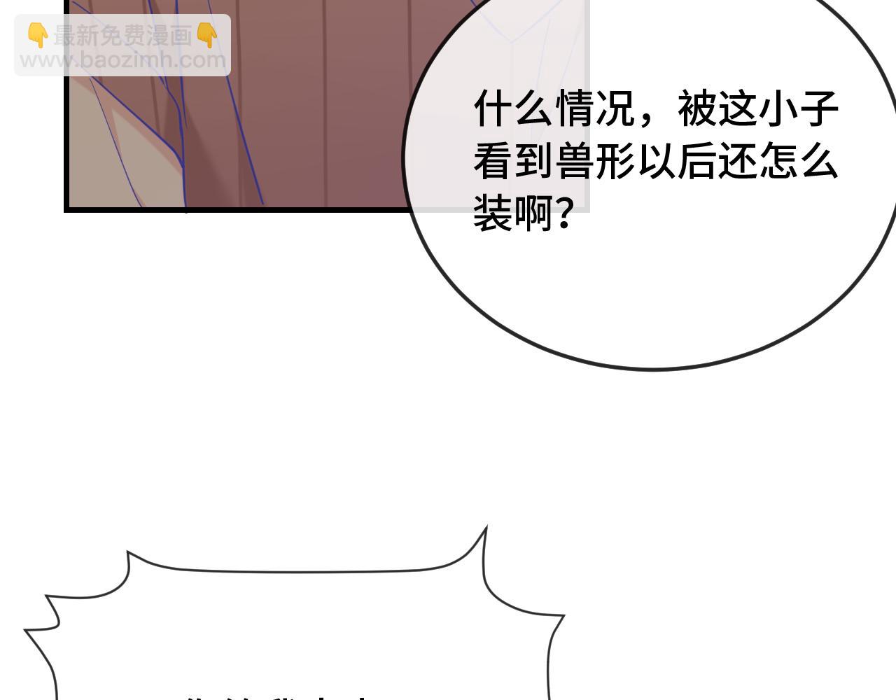 第9话 差点被抓包60