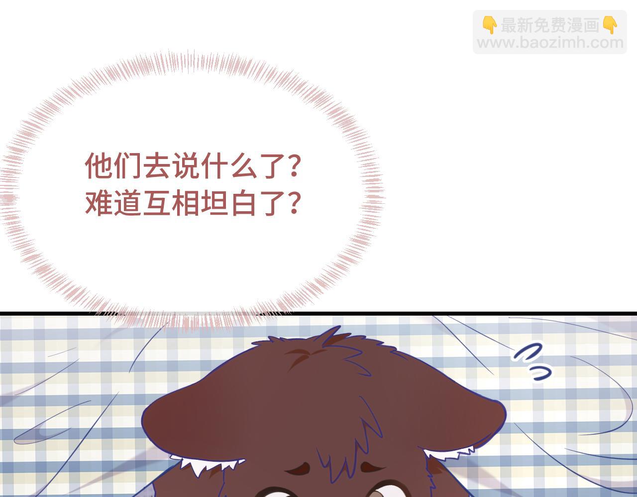 第9话 差点被抓包66