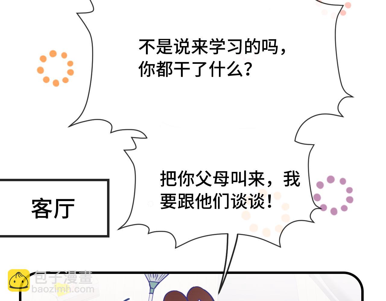 第9话 差点被抓包77