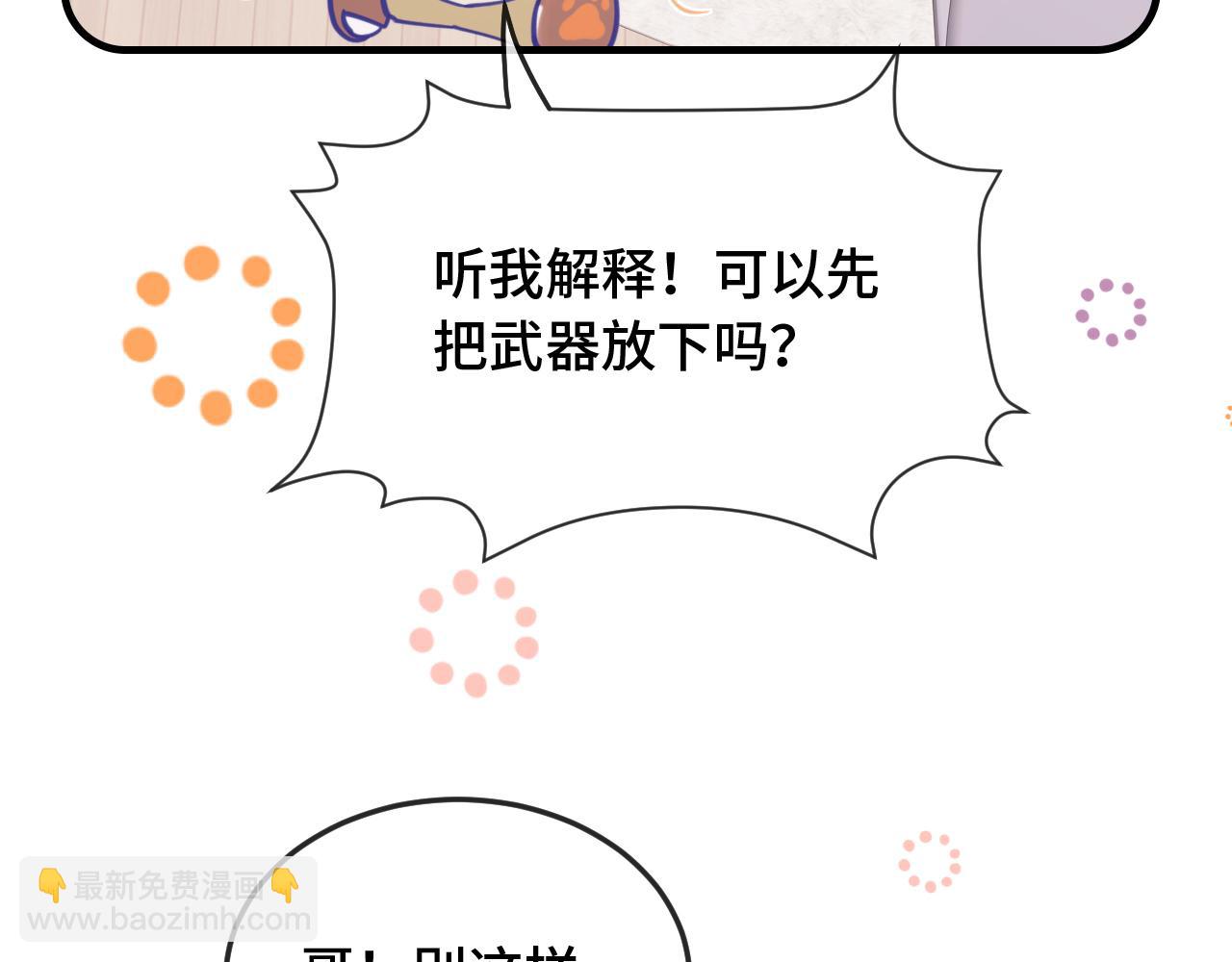 第9话 差点被抓包79