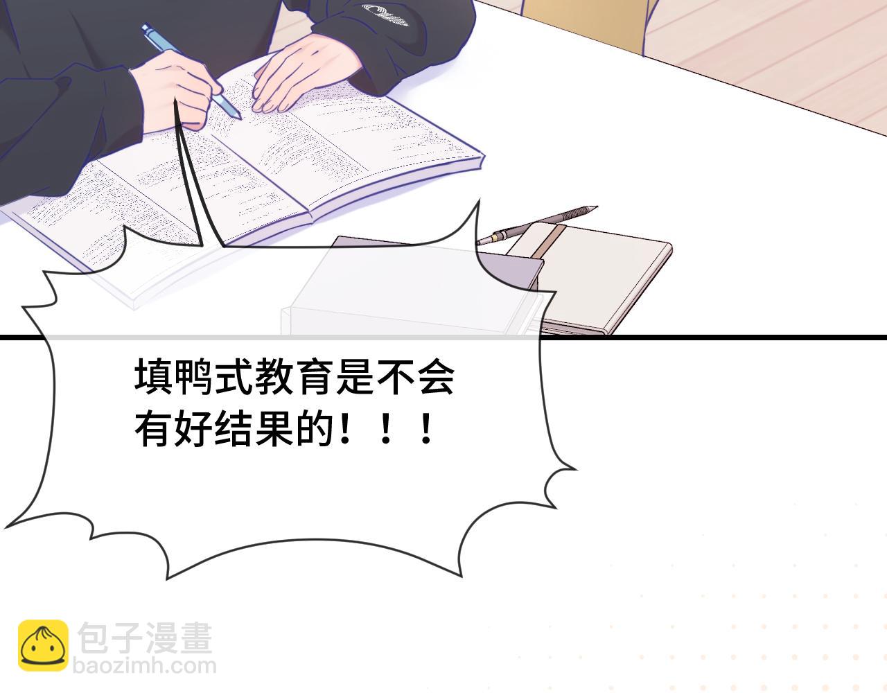 第9话 差点被抓包8