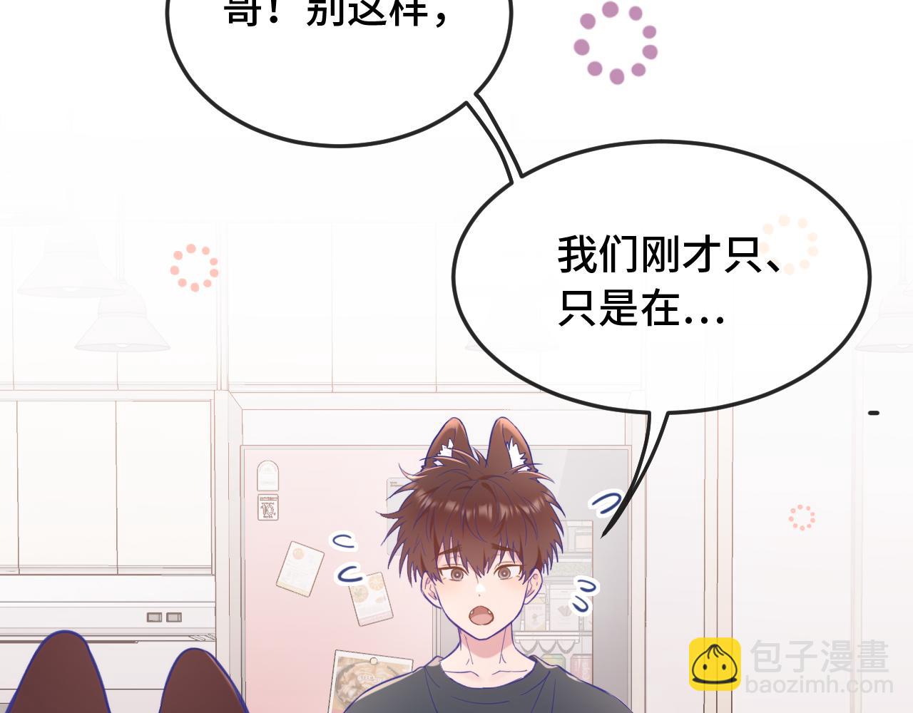 第9话 差点被抓包80