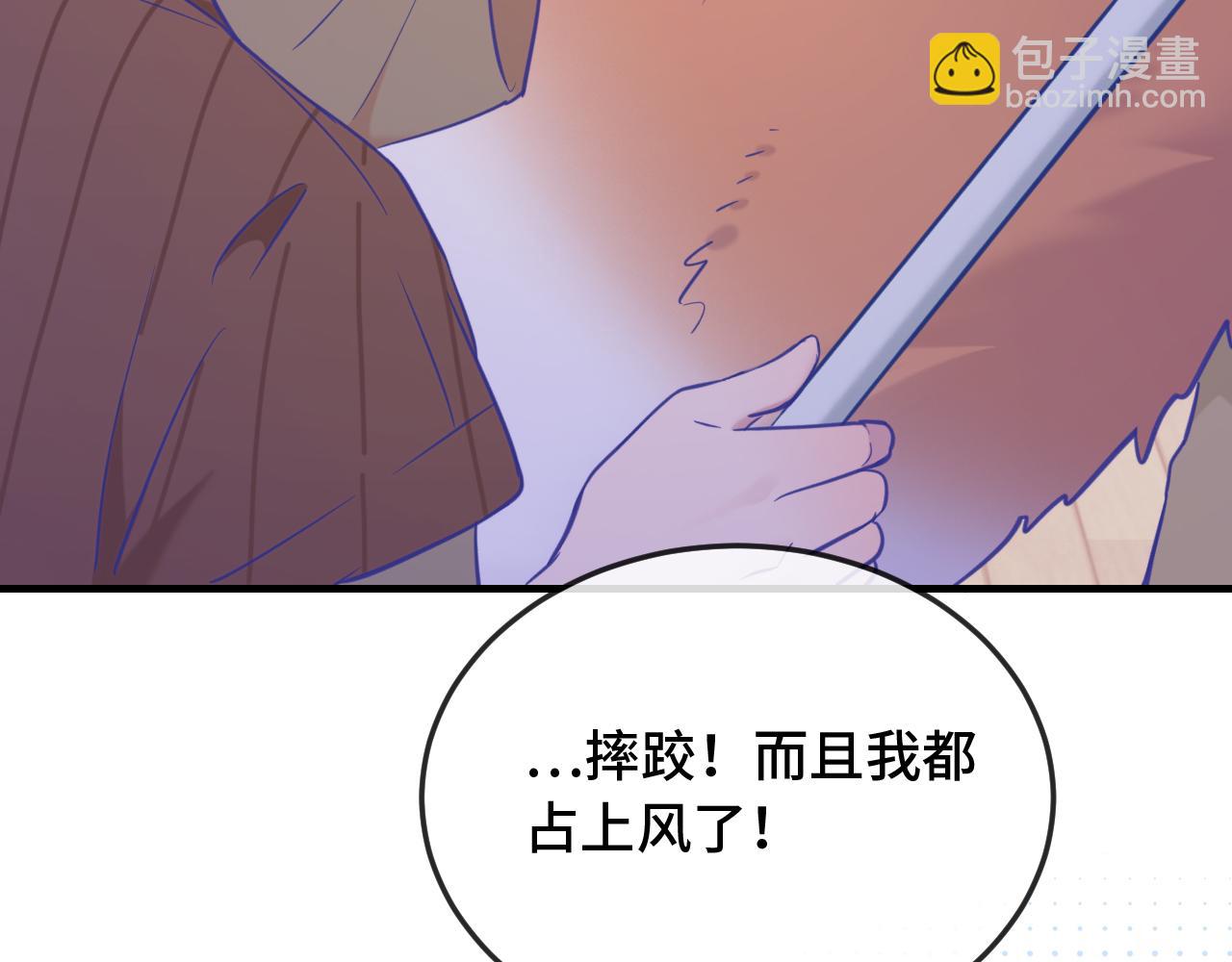 第9话 差点被抓包82