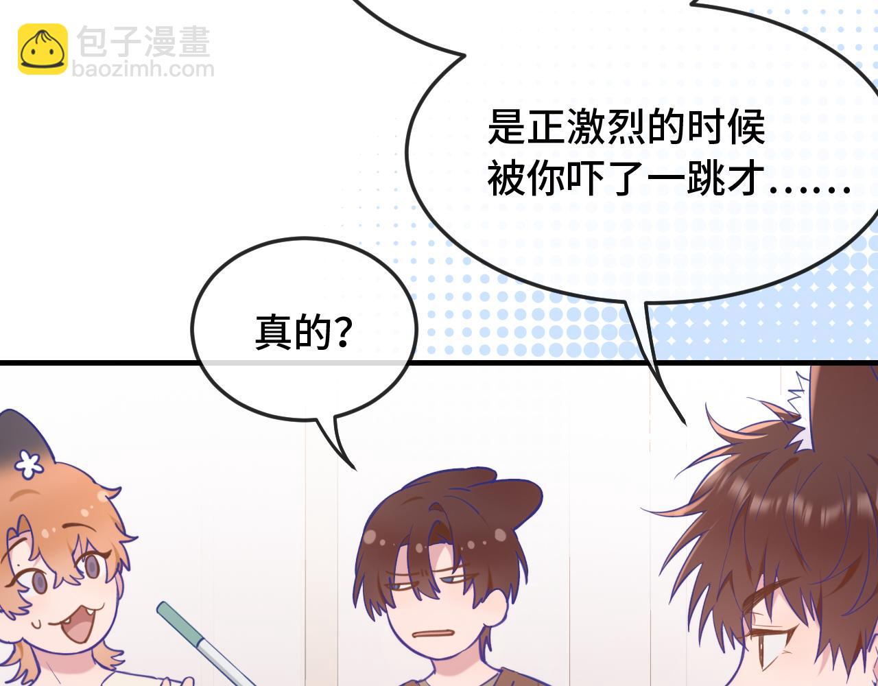 第9话 差点被抓包83