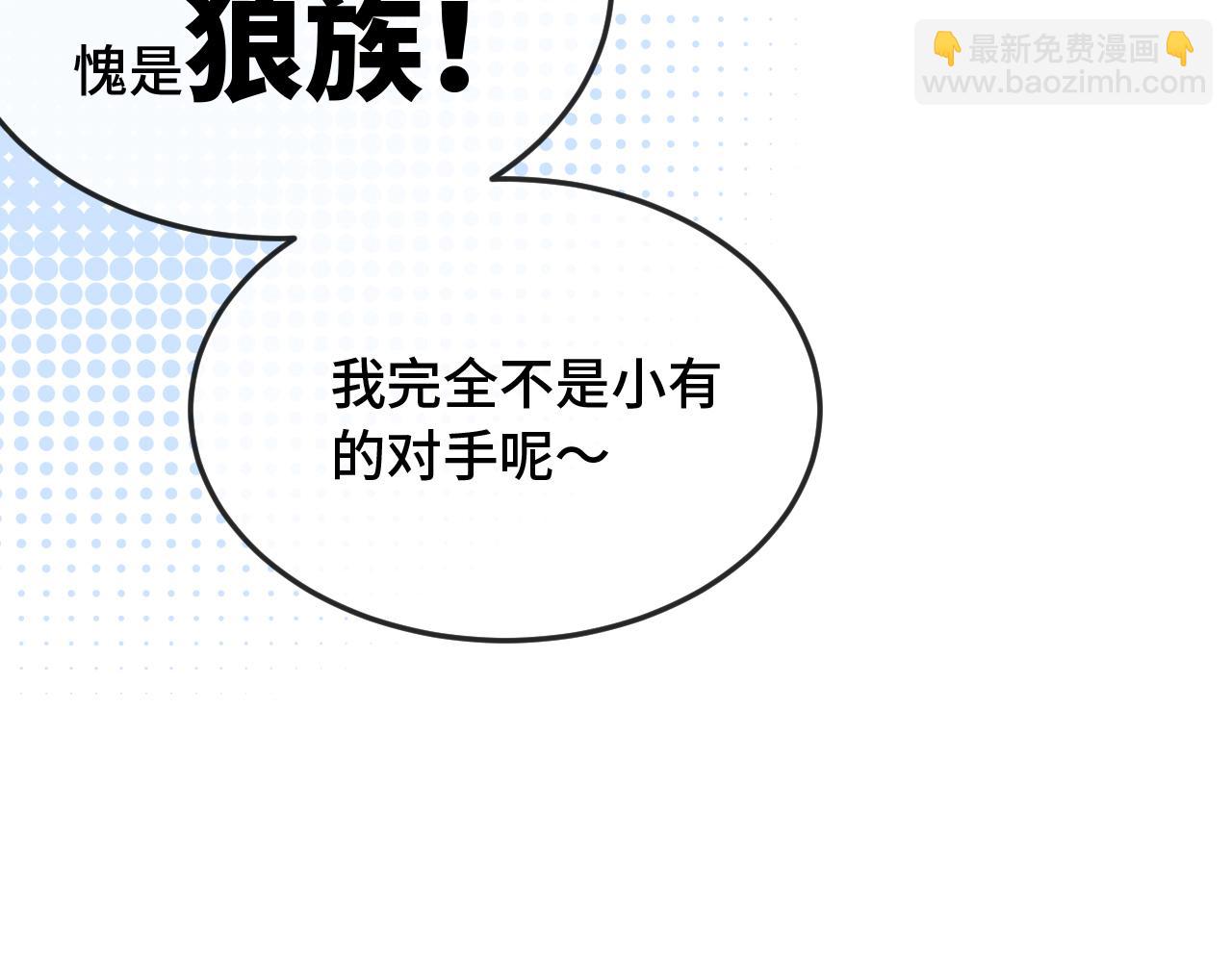第9话 差点被抓包85