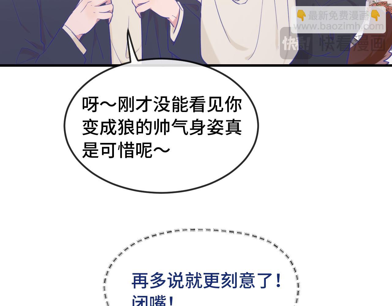 第9话 差点被抓包87
