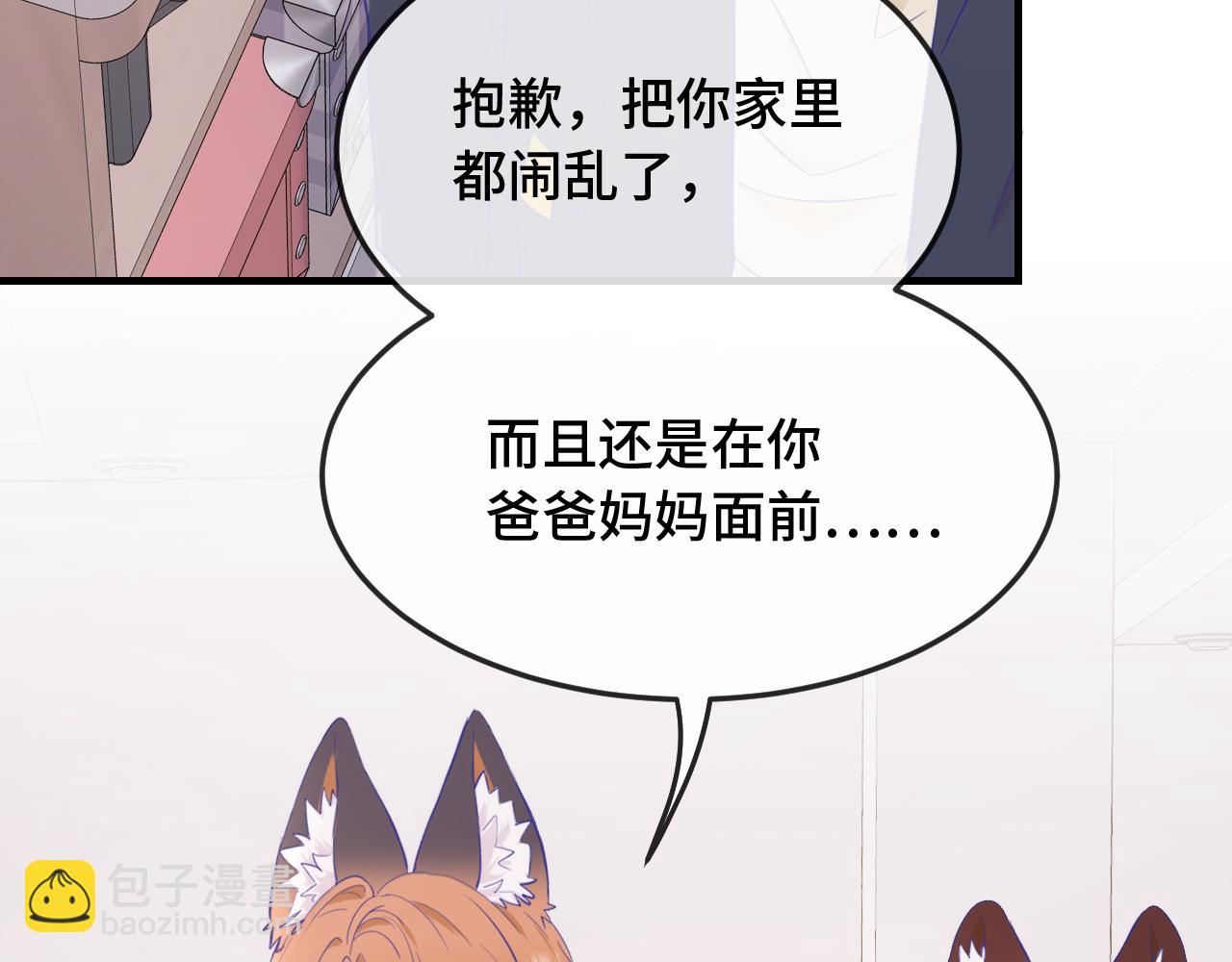第9话 差点被抓包91