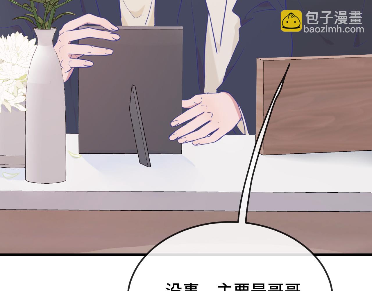 第9话 差点被抓包93