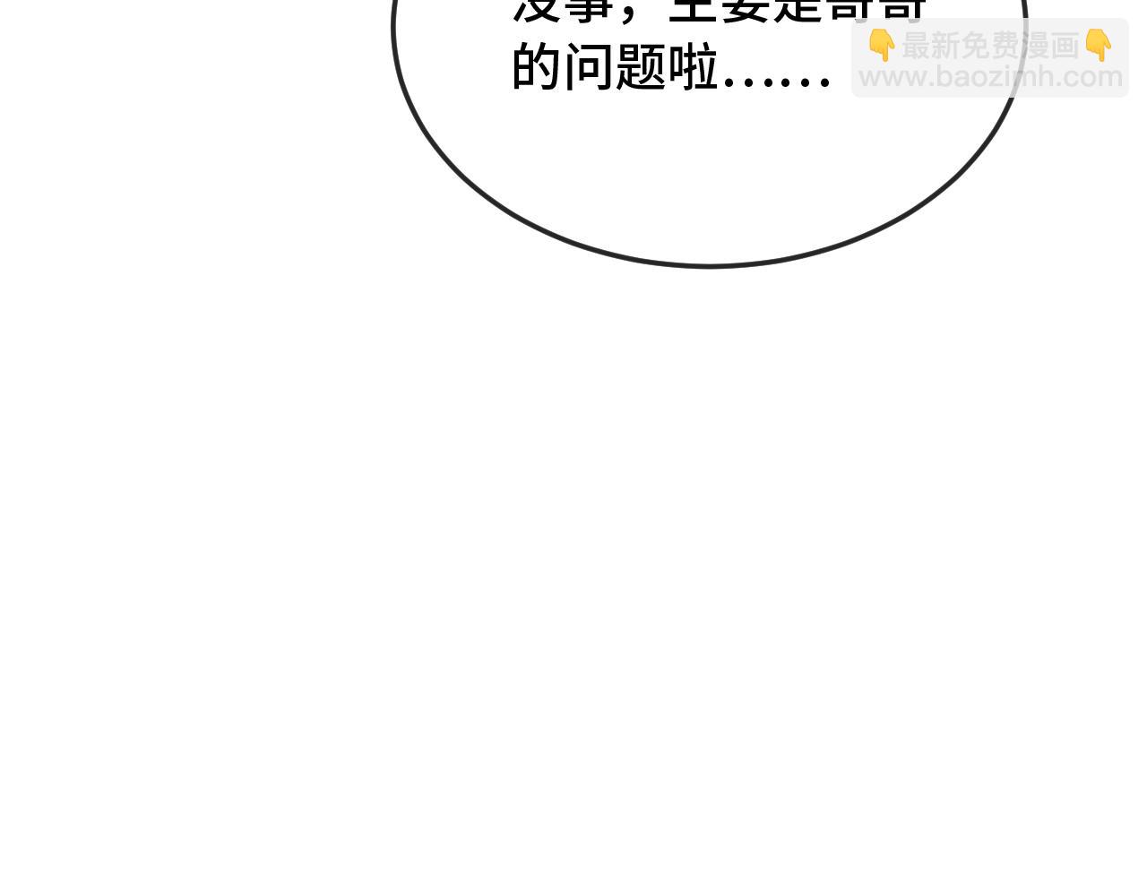 第9话 差点被抓包94